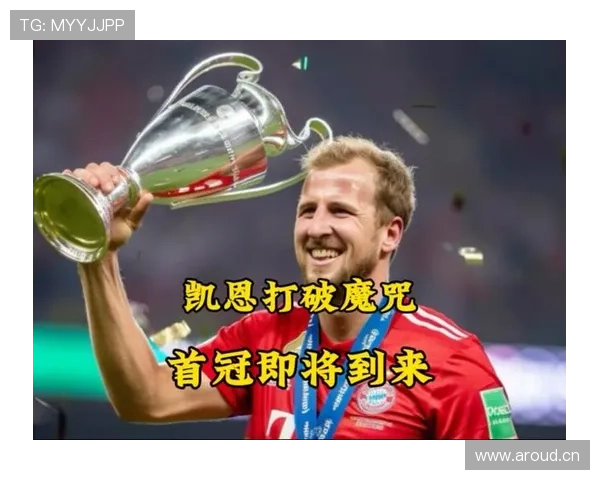 凯恩高效进攻,拜仁整体依赖单一终结点问题在关键阶段构成潜在隐患 凯恩高效进攻,拜仁整体依赖单一终结点问题在关键阶段构成潜在隐患